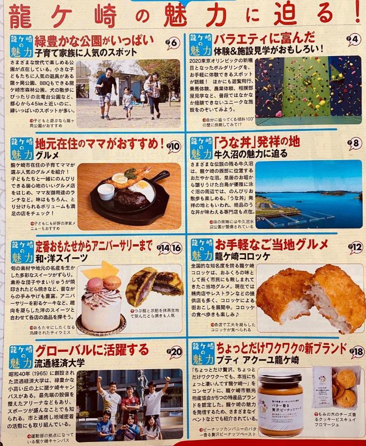 Golf House - Vacation Stay 9043 Ryugasaki Bagian luar foto