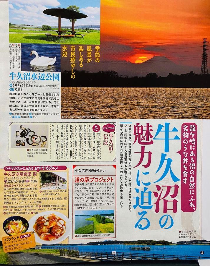 Golf House - Vacation Stay 9043 Ryugasaki Bagian luar foto