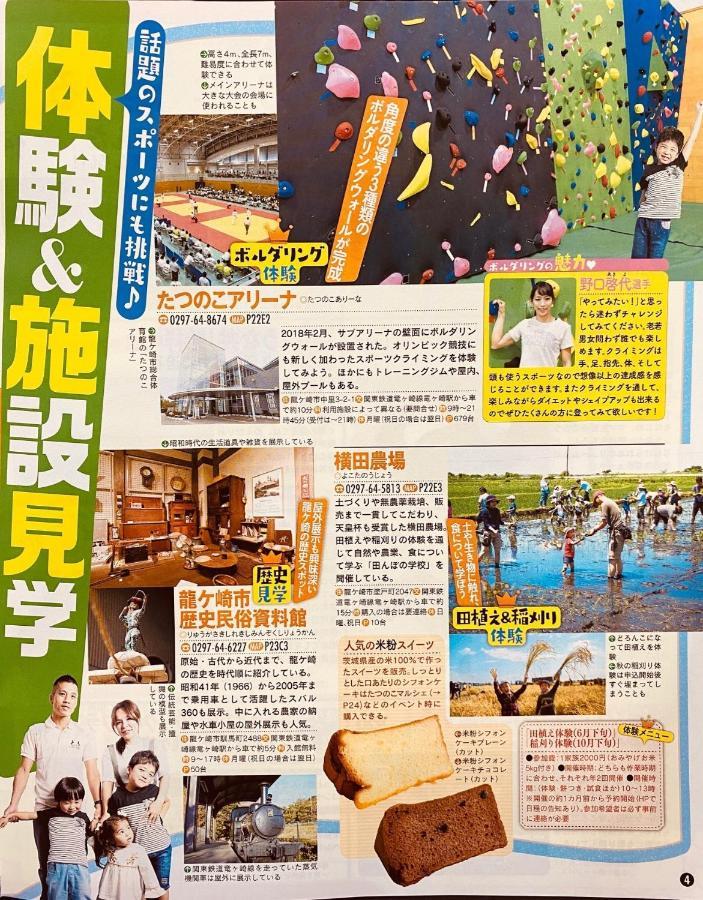 Golf House - Vacation Stay 9043 Ryugasaki Bagian luar foto